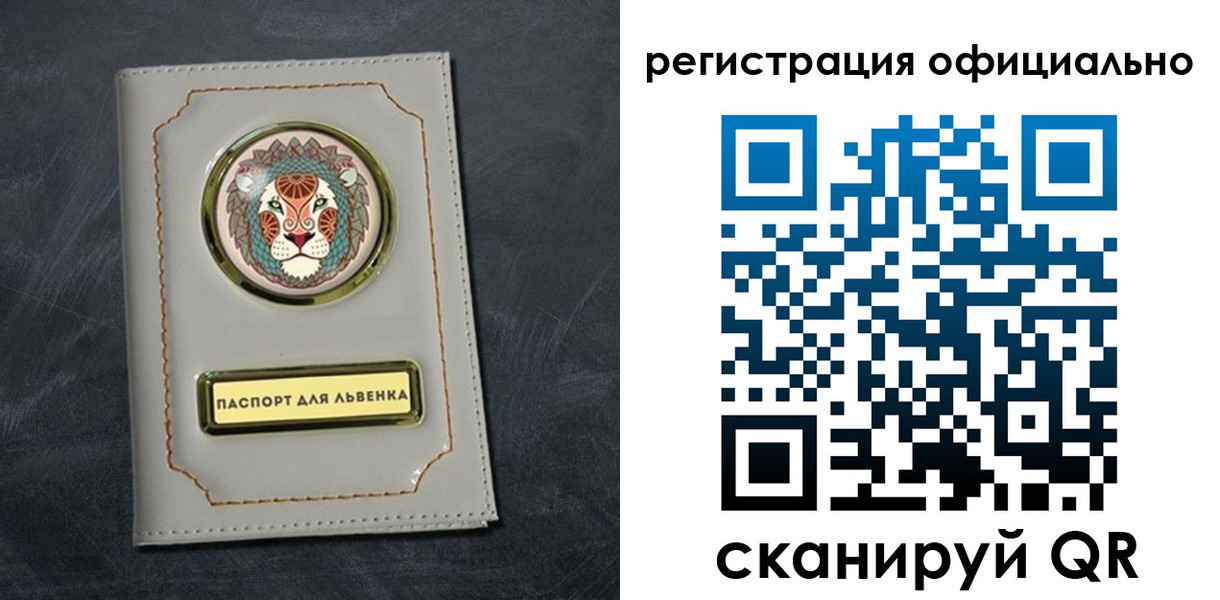 прописка штамп в Орловской области