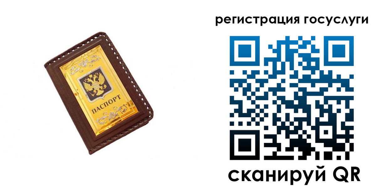 купить прописку в Орловской области