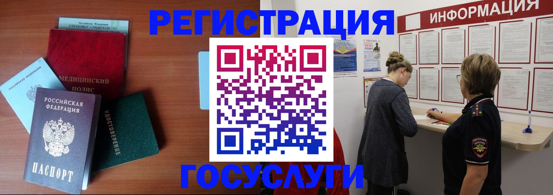 регистрация в Орловской области