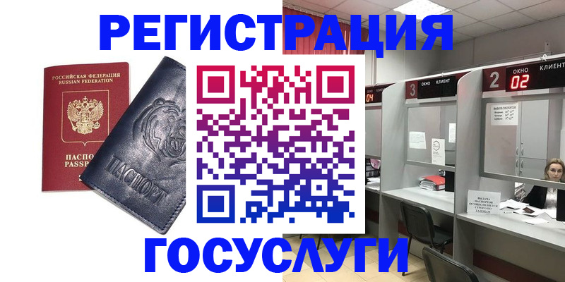 прописка для кредита в Орловской области